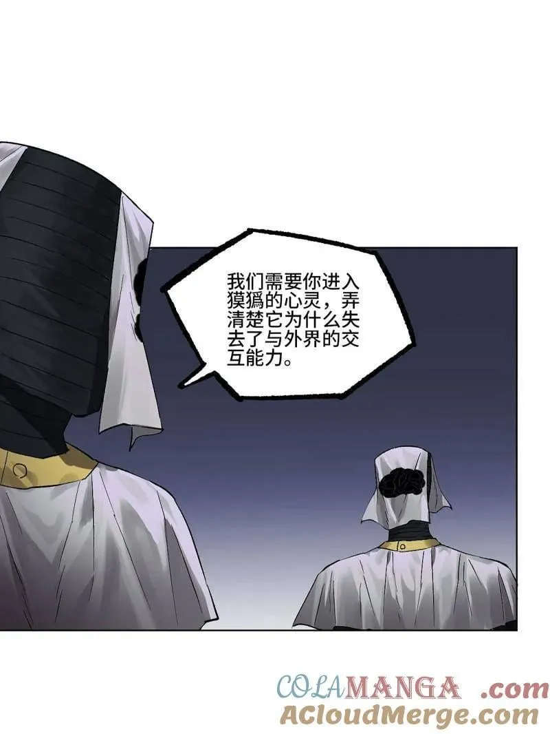 第421话 第三卷 105 引子 下 第31页