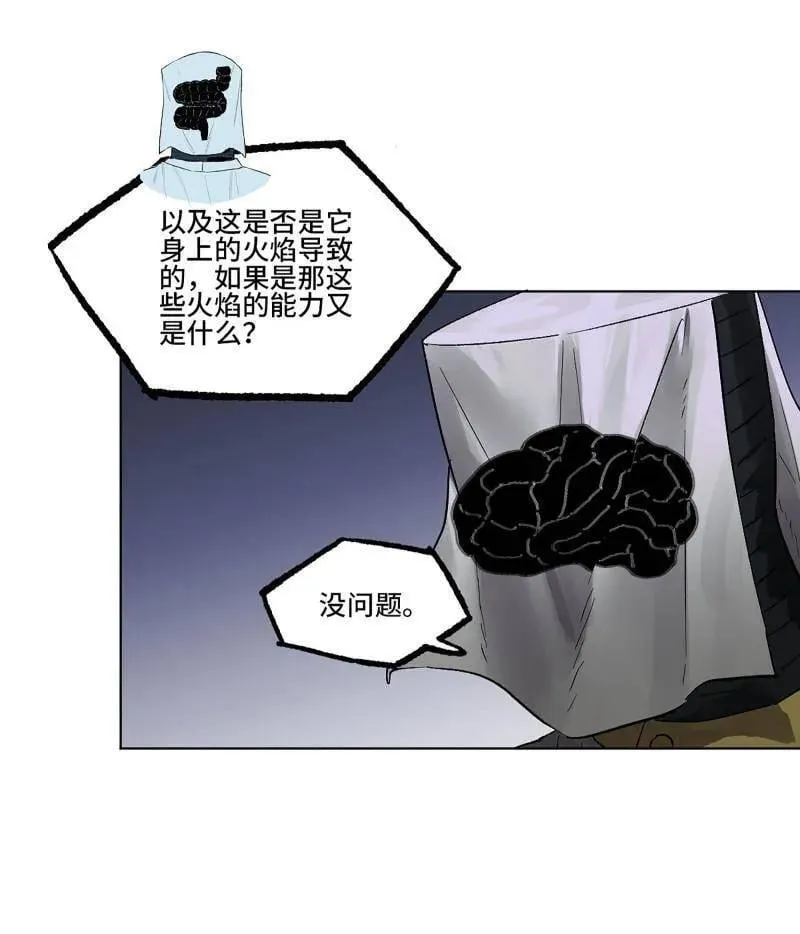 第421话 第三卷 105 引子 下 第33页