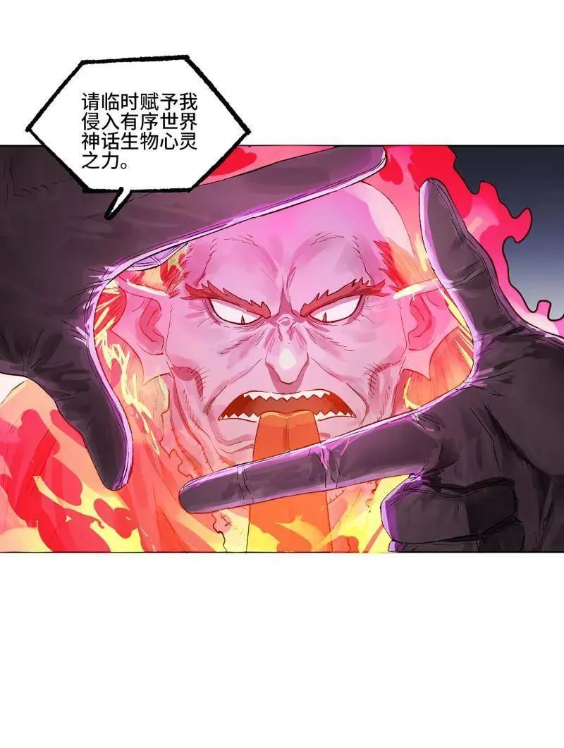 第421话 第三卷 105 引子 下 第38页