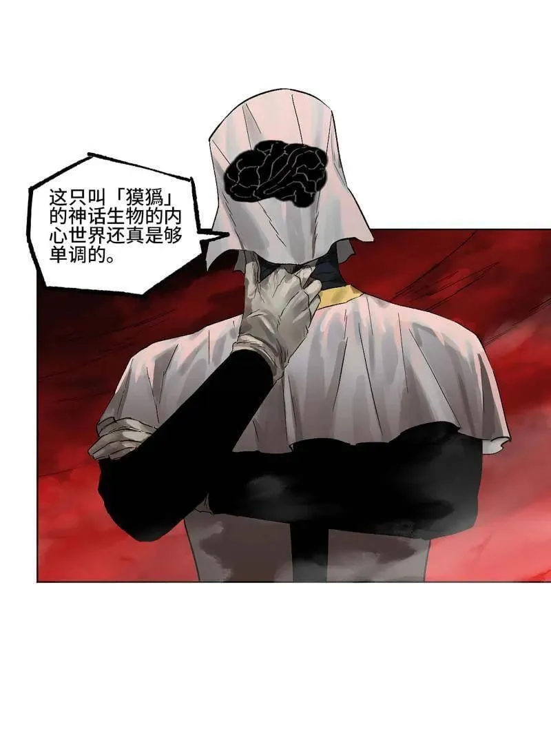 第421话 第三卷 105 引子 下 第44页