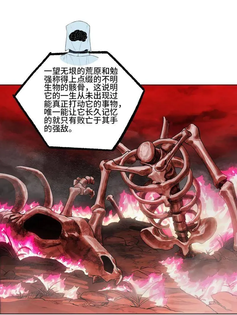 第421话 第三卷 105 引子 下 第45页