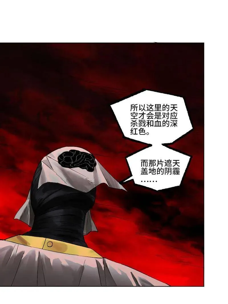 第421话 第三卷 105 引子 下 第47页