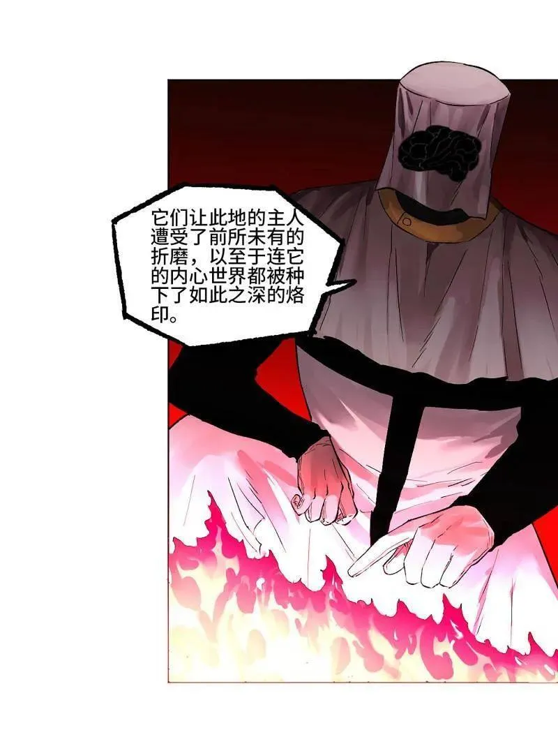 第421话 第三卷 105 引子 下 第50页