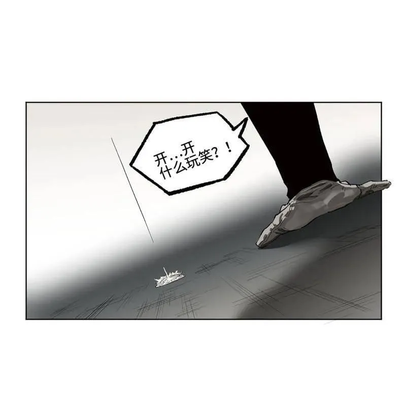 第421话 第三卷 105 引子 下 第53页