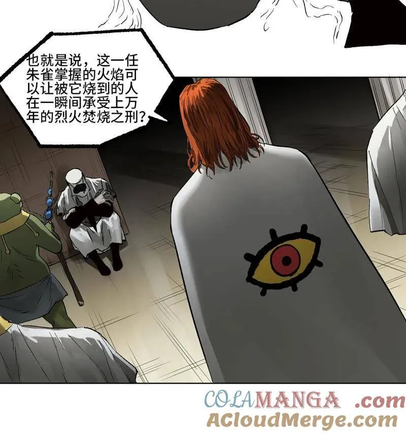 第421话 第三卷 105 引子 下 第58页