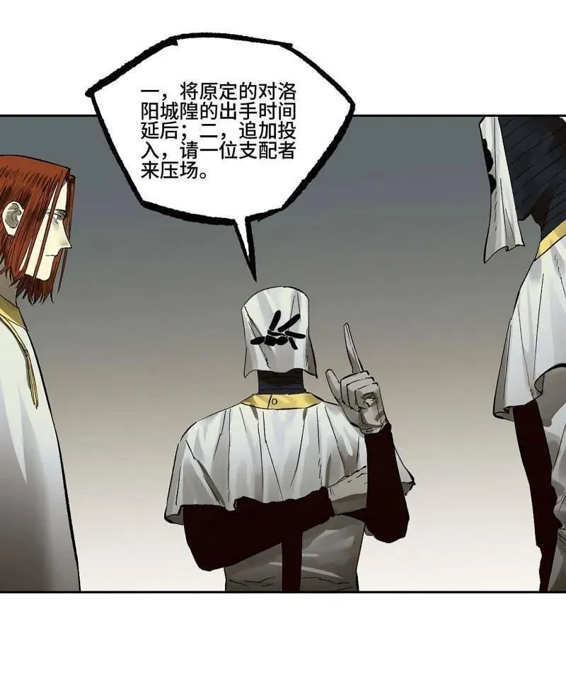 第421话 第三卷 105 引子 下 第62页