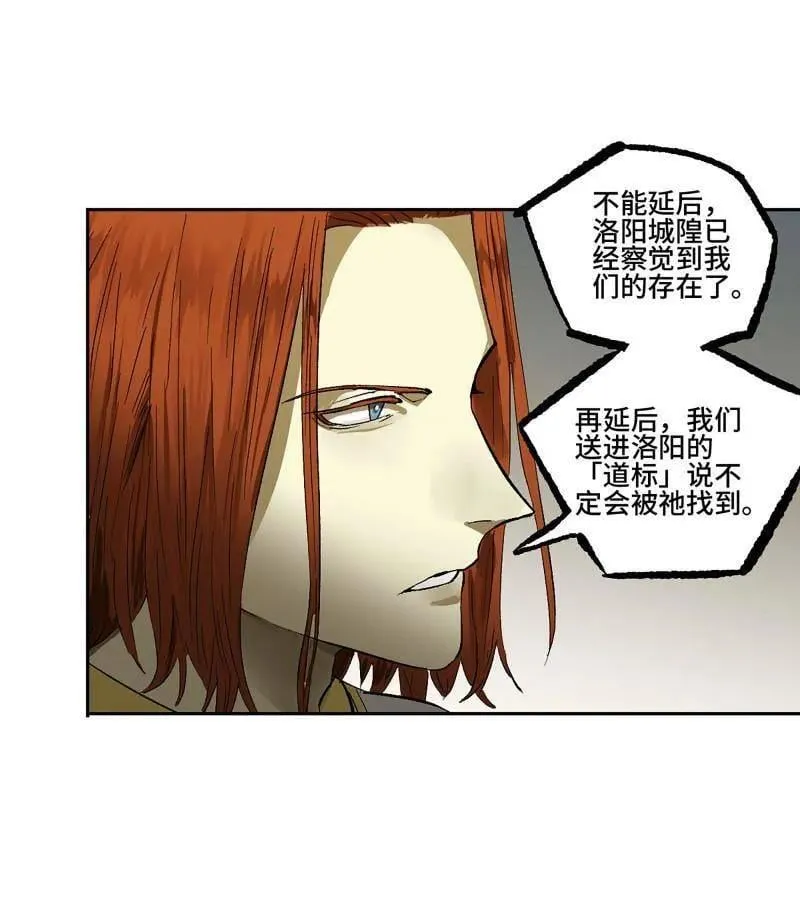 第421话 第三卷 105 引子 下 第63页