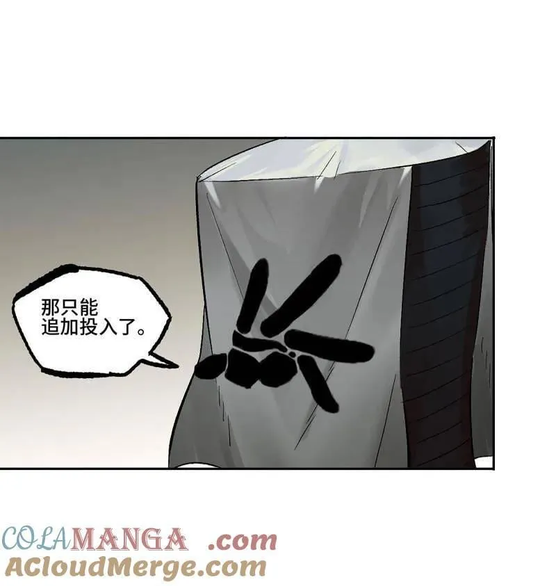 第421话 第三卷 105 引子 下 第64页
