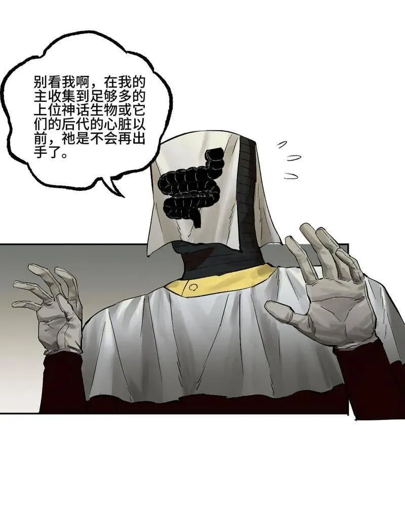 第421话 第三卷 105 引子 下 第66页