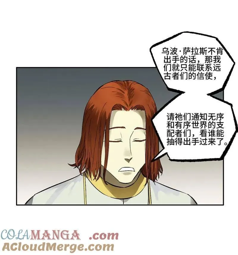第421话 第三卷 105 引子 下 第67页