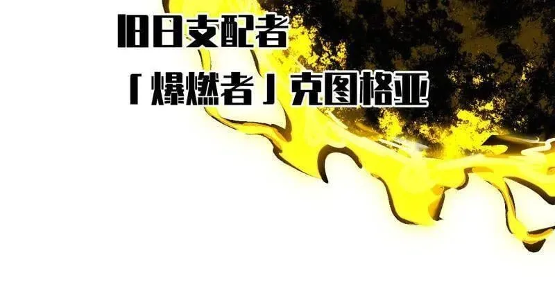 第421话 第三卷 105 引子 下 第75页