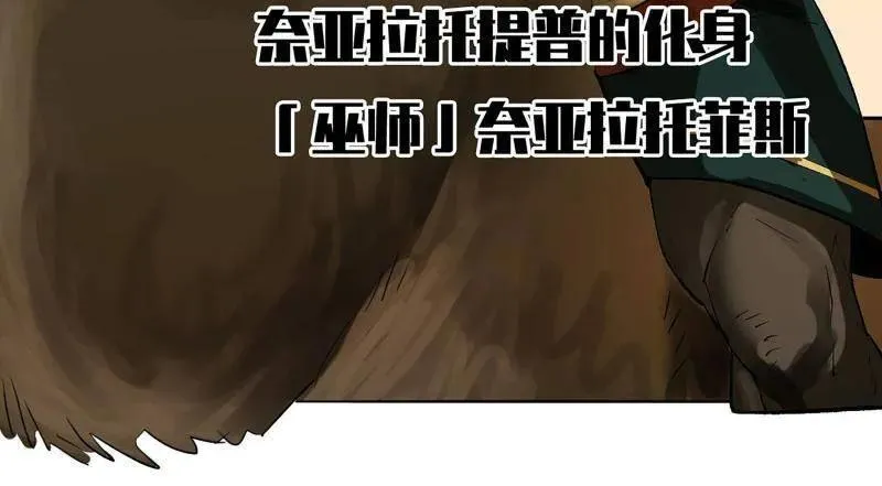 第421话 第三卷 105 引子 下 第77页