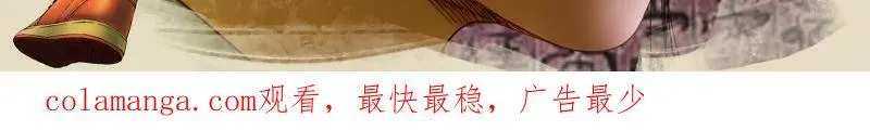 第421话 第三卷 105 引子 下 第81页