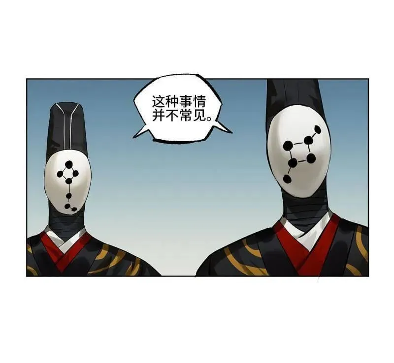 第422话 第三卷 106 应誓 第6页