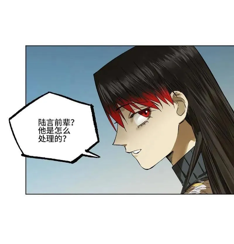 第422话 第三卷 106 应誓 第8页