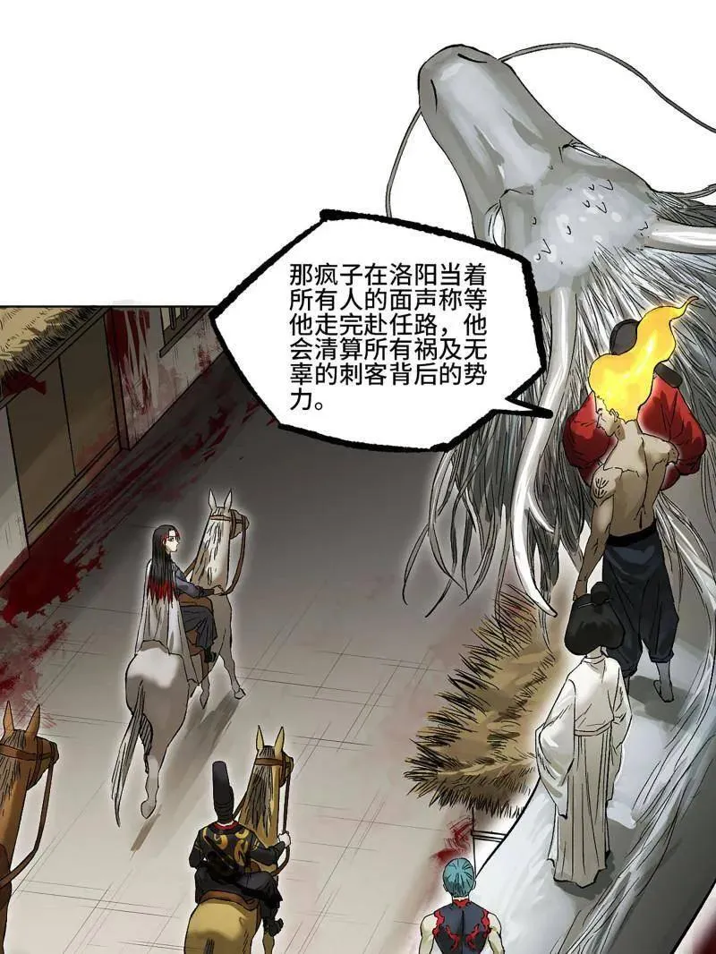 第422话 第三卷 106 应誓 第9页