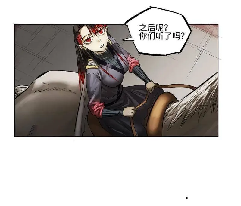 第422话 第三卷 106 应誓 第11页