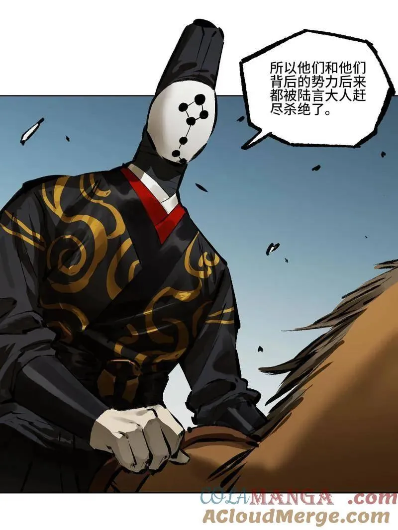 第422话 第三卷 106 应誓 第13页
