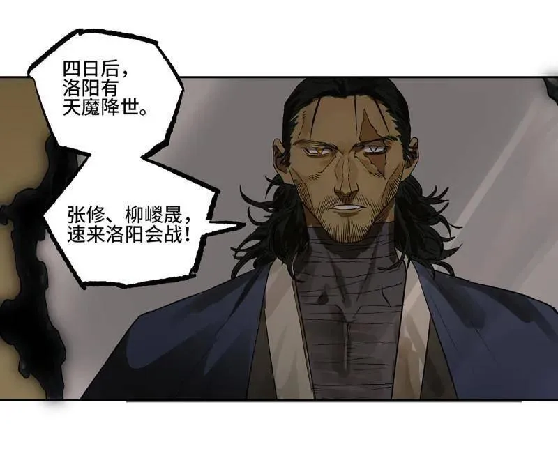 第422话 第三卷 106 应誓 第24页