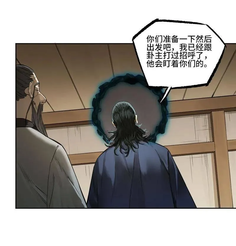 第422话 第三卷 106 应誓 第26页