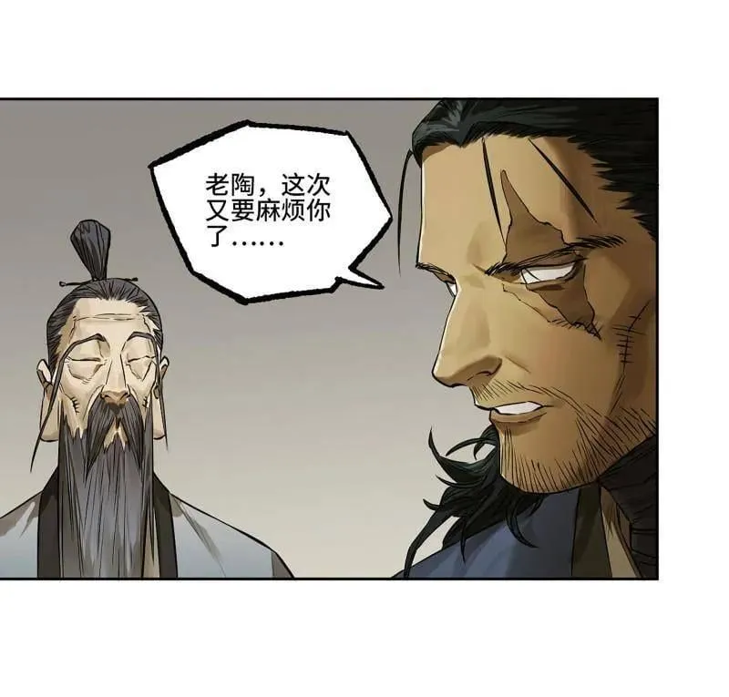 第422话 第三卷 106 应誓 第29页