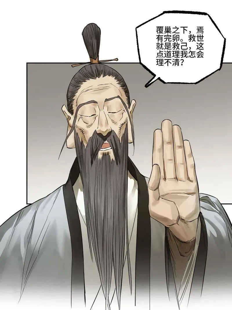 第422话 第三卷 106 应誓 第30页
