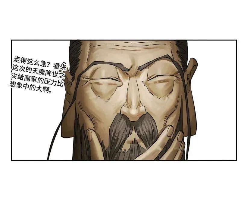 第422话 第三卷 106 应誓 第33页