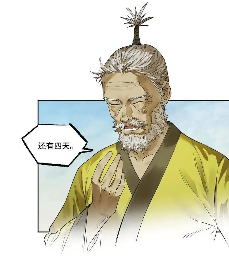 第422话 第三卷 106 应誓 第36页