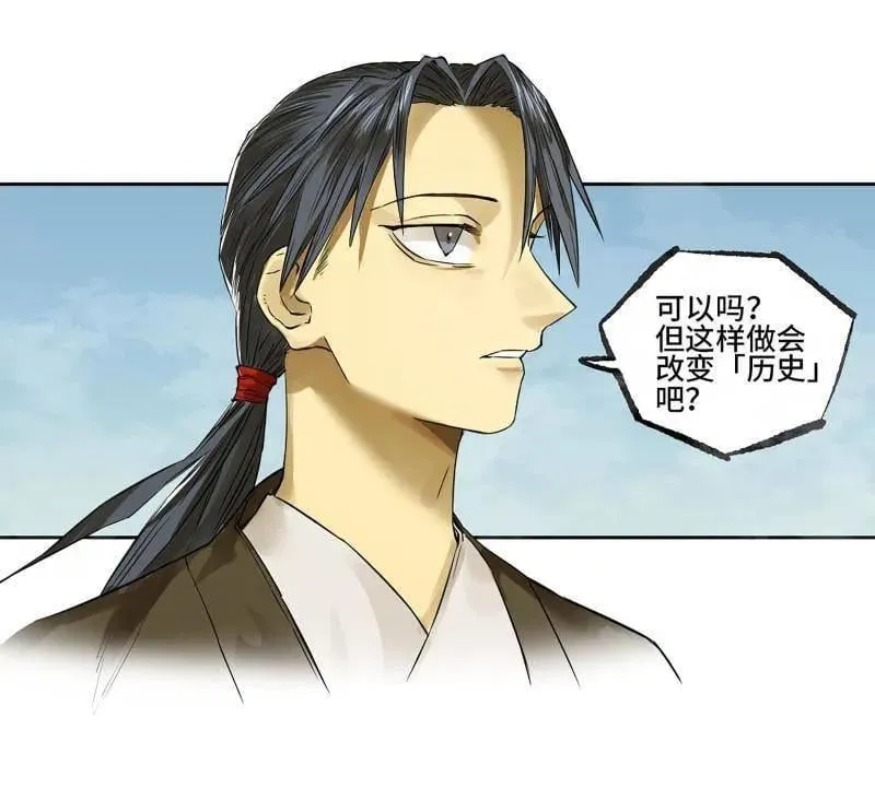 第422话 第三卷 106 应誓 第38页