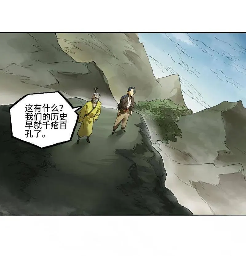 第422话 第三卷 106 应誓 第39页