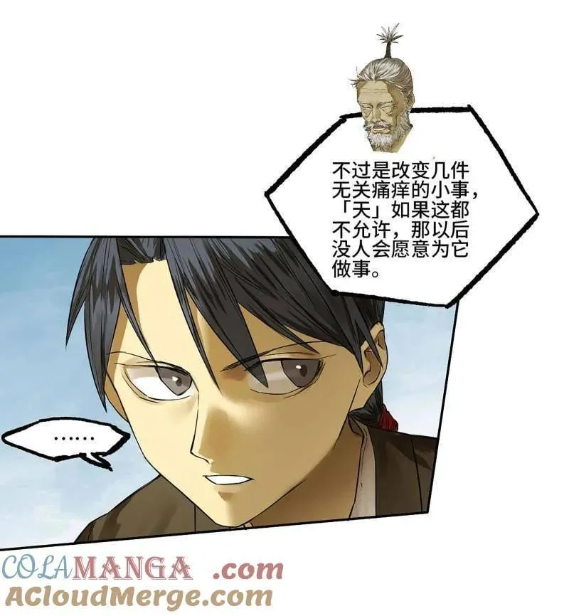 第422话 第三卷 106 应誓 第40页