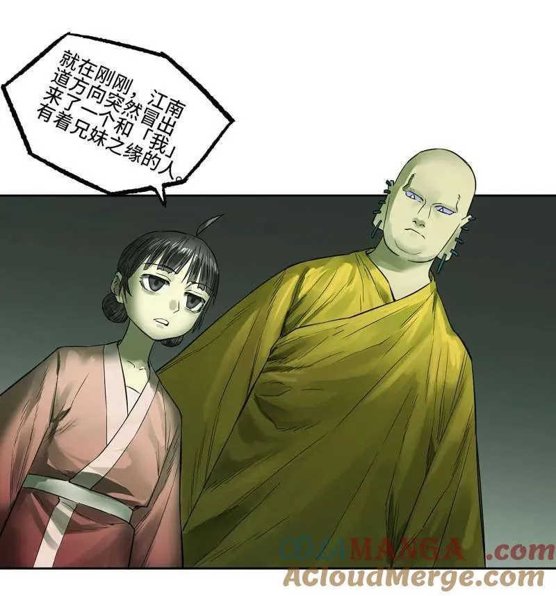 第422话 第三卷 106 应誓 第43页