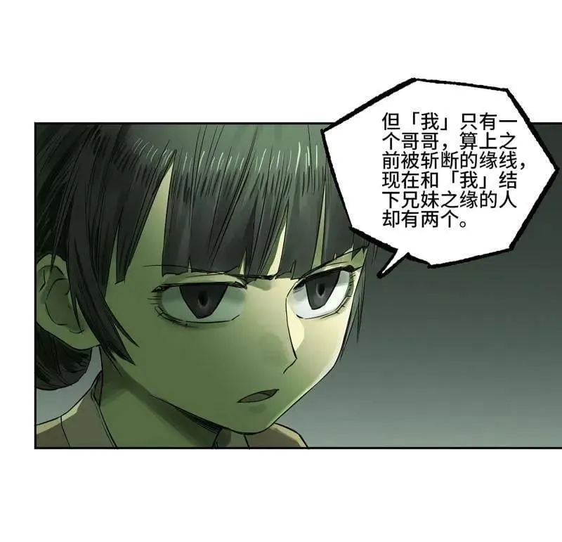 第422话 第三卷 106 应誓 第44页