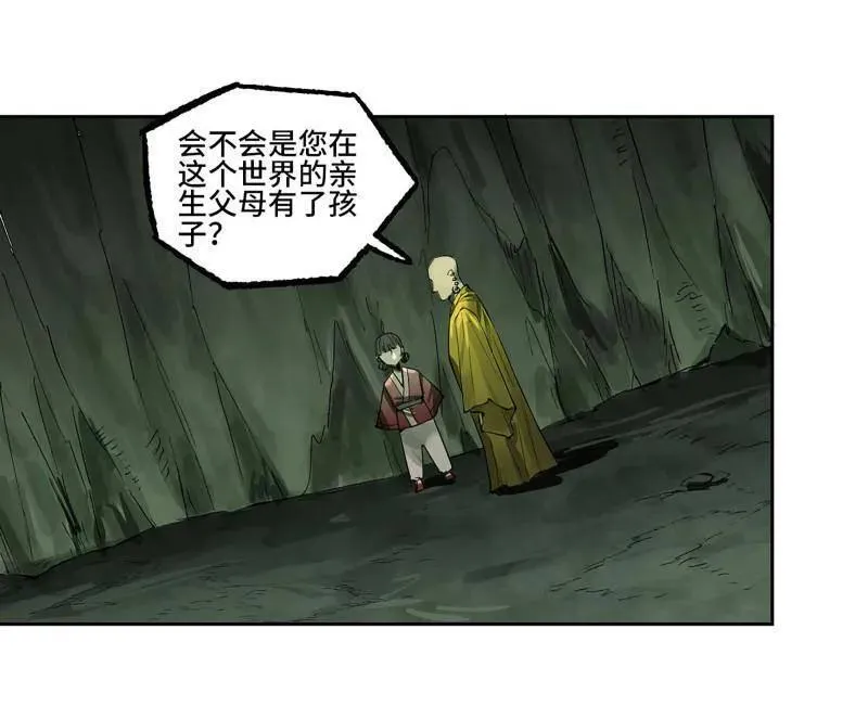 第422话 第三卷 106 应誓 第45页