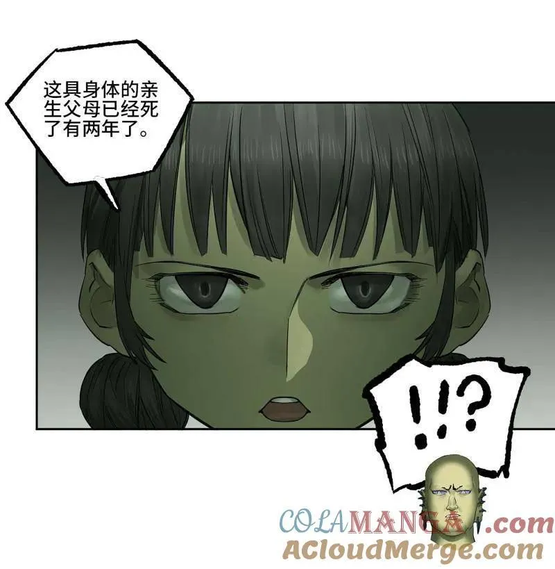 第422话 第三卷 106 应誓 第46页