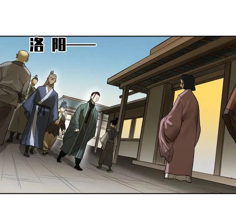 第422话 第三卷 106 应誓 第47页