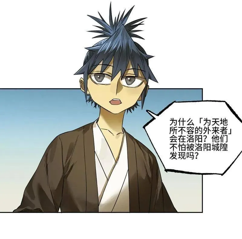 第422话 第三卷 106 应誓 第48页