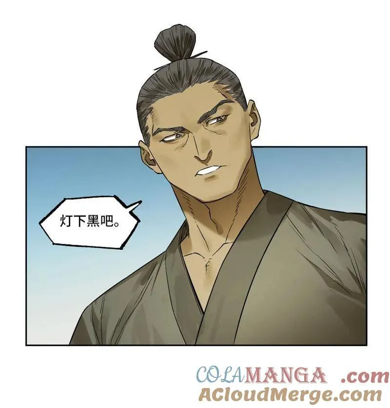 第422话 第三卷 106 应誓 第49页