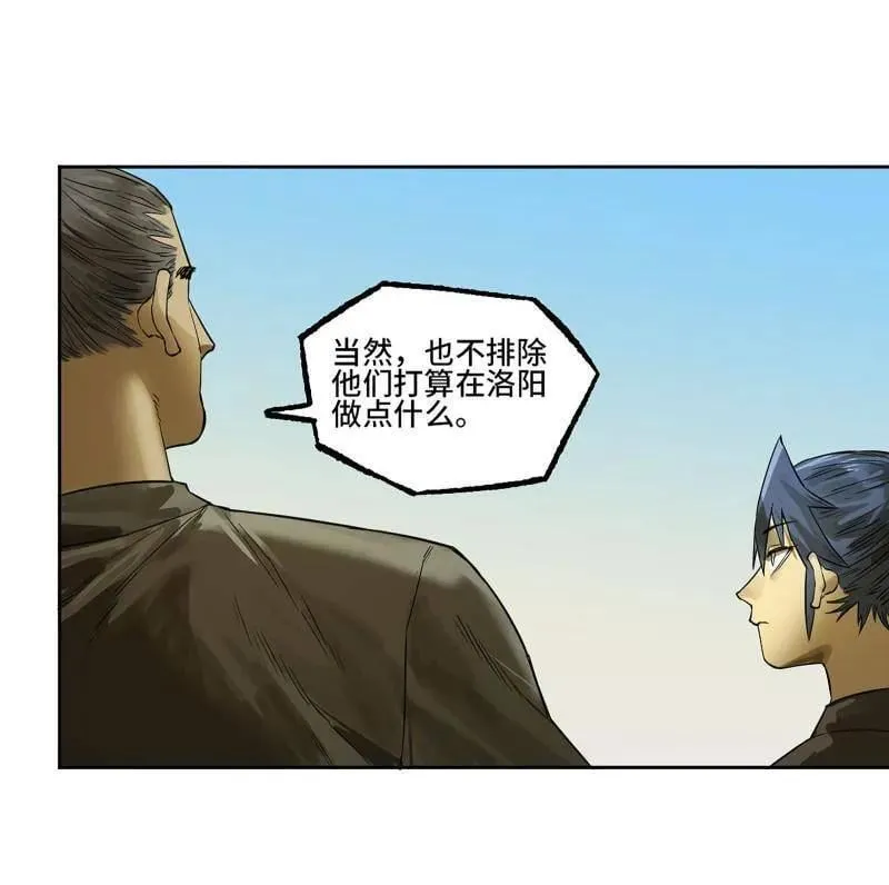 第422话 第三卷 106 应誓 第50页