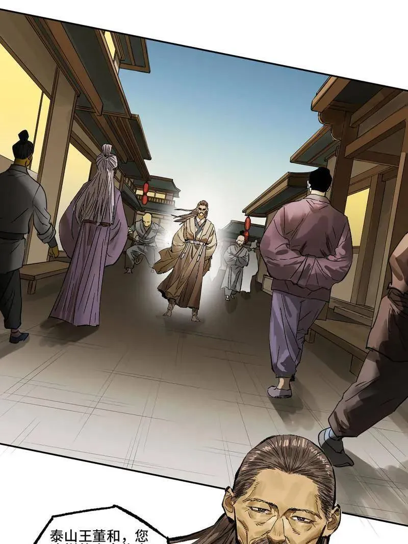 第422话 第三卷 106 应誓 第53页