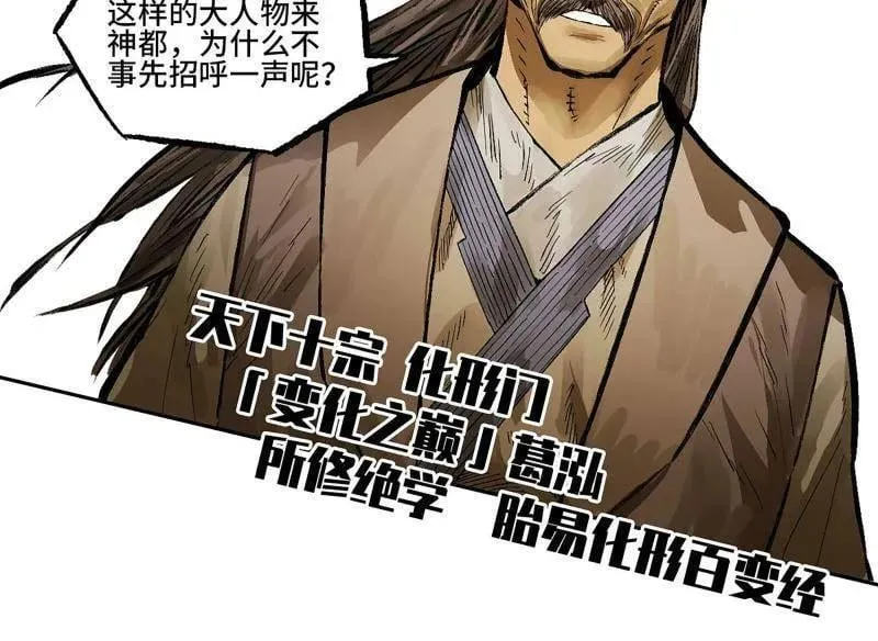 第422话 第三卷 106 应誓 第54页