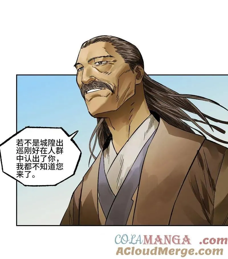 第422话 第三卷 106 应誓 第55页