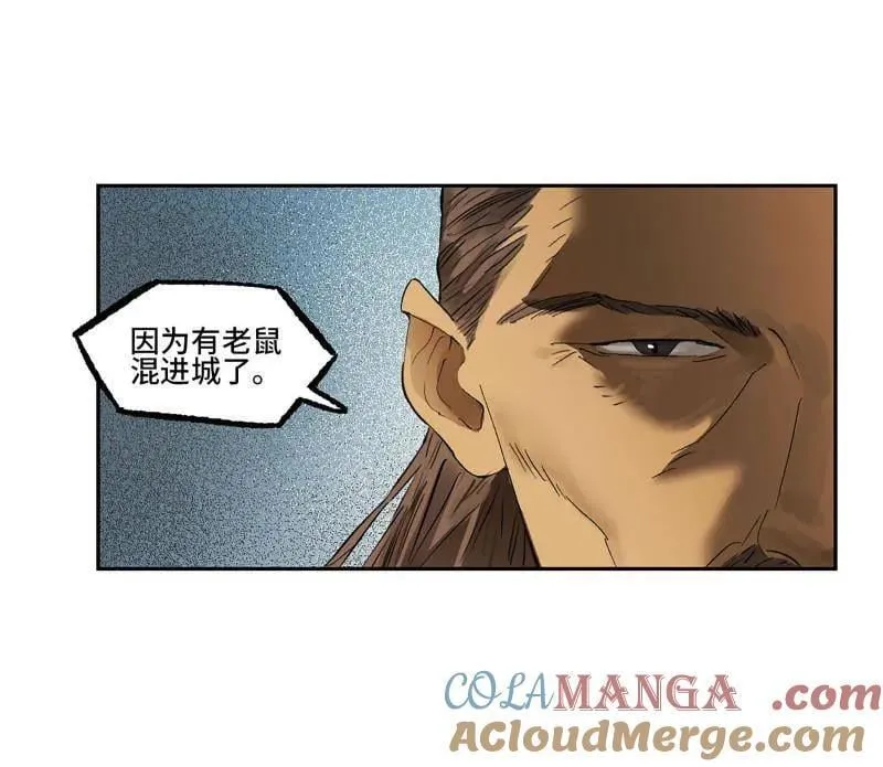 第422话 第三卷 106 应誓 第58页