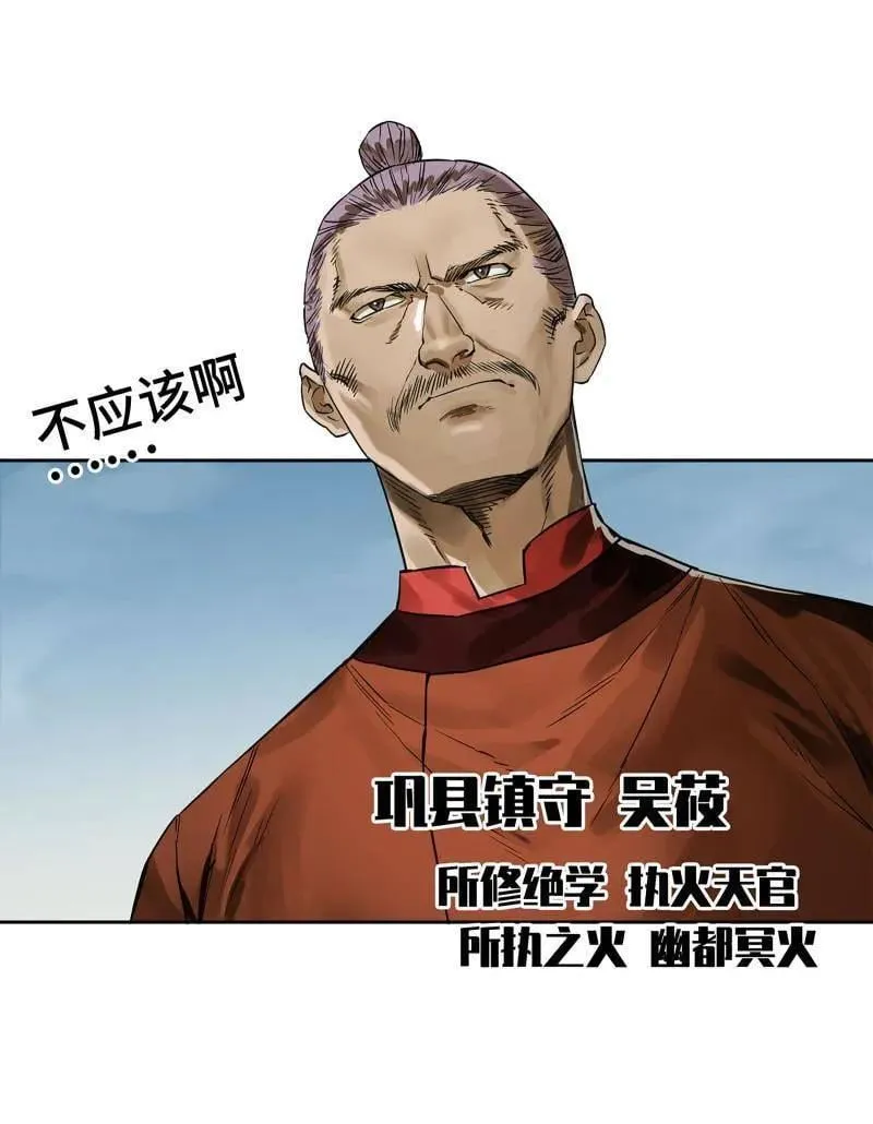 第423话 第三卷 107 洛阳一聚 上 第3页