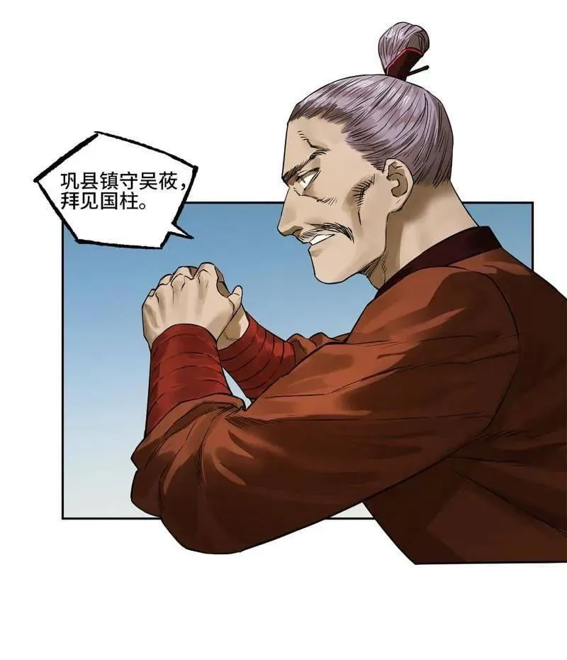 第423话 第三卷 107 洛阳一聚 上 第9页