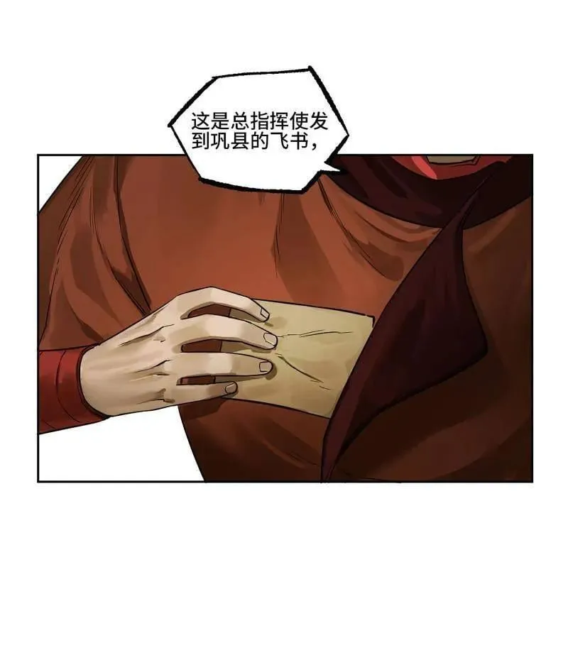 第423话 第三卷 107 洛阳一聚 上 第15页