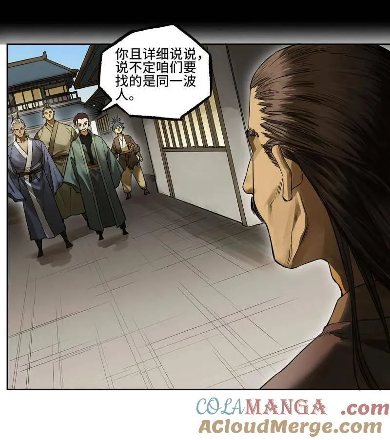 第423话 第三卷 107 洛阳一聚 上 第22页