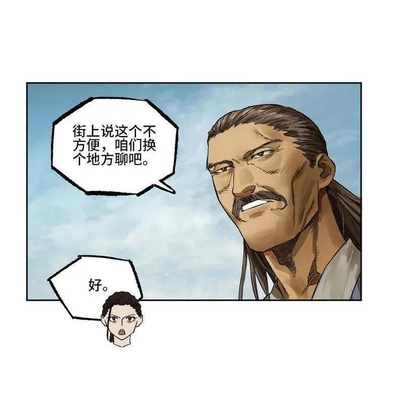第423话 第三卷 107 洛阳一聚 上 第23页