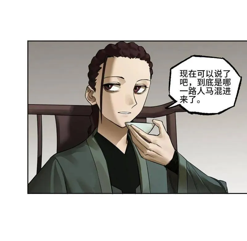 第423话 第三卷 107 洛阳一聚 上 第26页