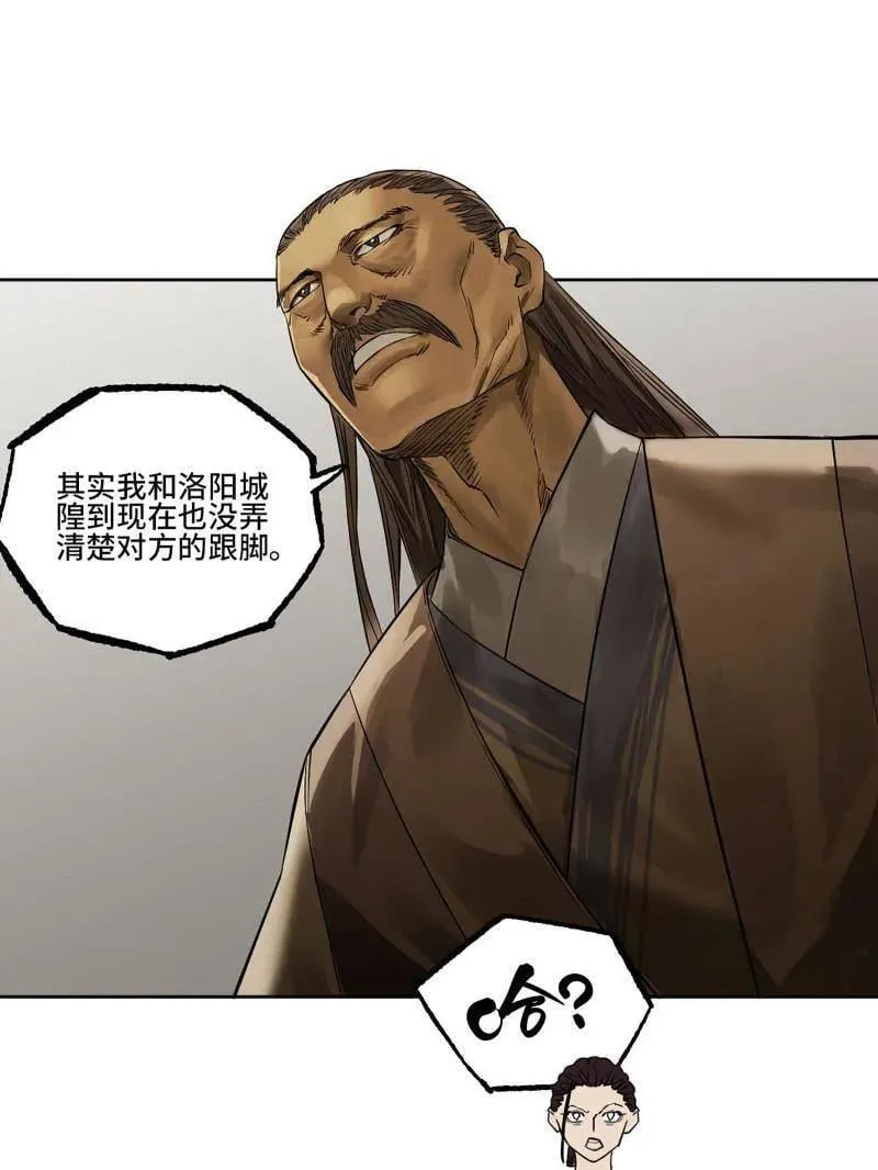 第423话 第三卷 107 洛阳一聚 上 第27页